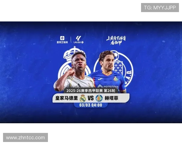 赫塔菲新赛季目标明确，持续提升以冲击榜首实现历史突破